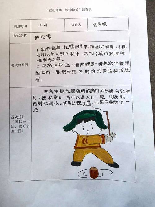 淘气之轮游戏介绍怎么玩？新手必看5个简单技巧快速通关！