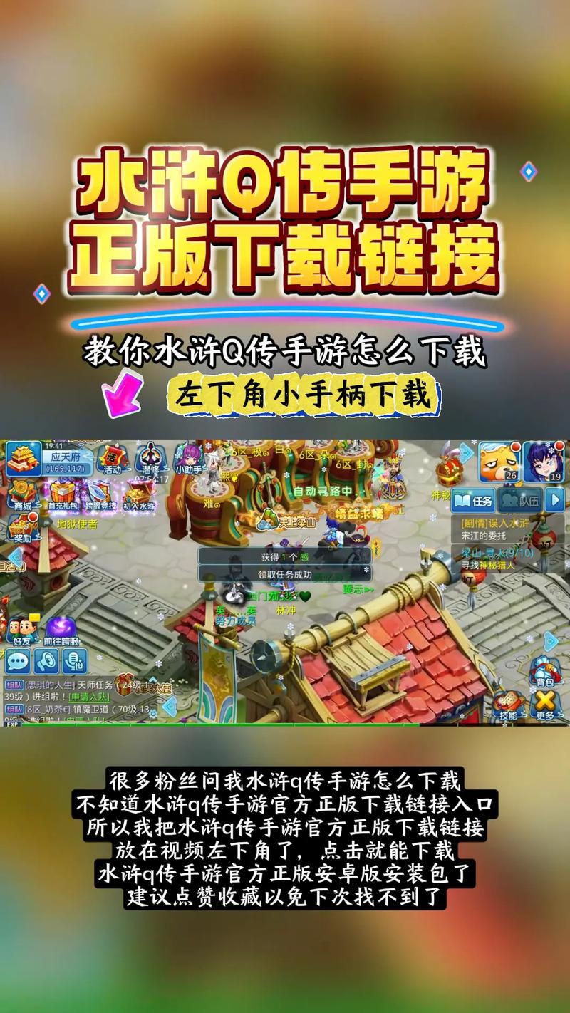 水浒2下载地址有哪些选择？热门平台推荐靠谱渠道！
