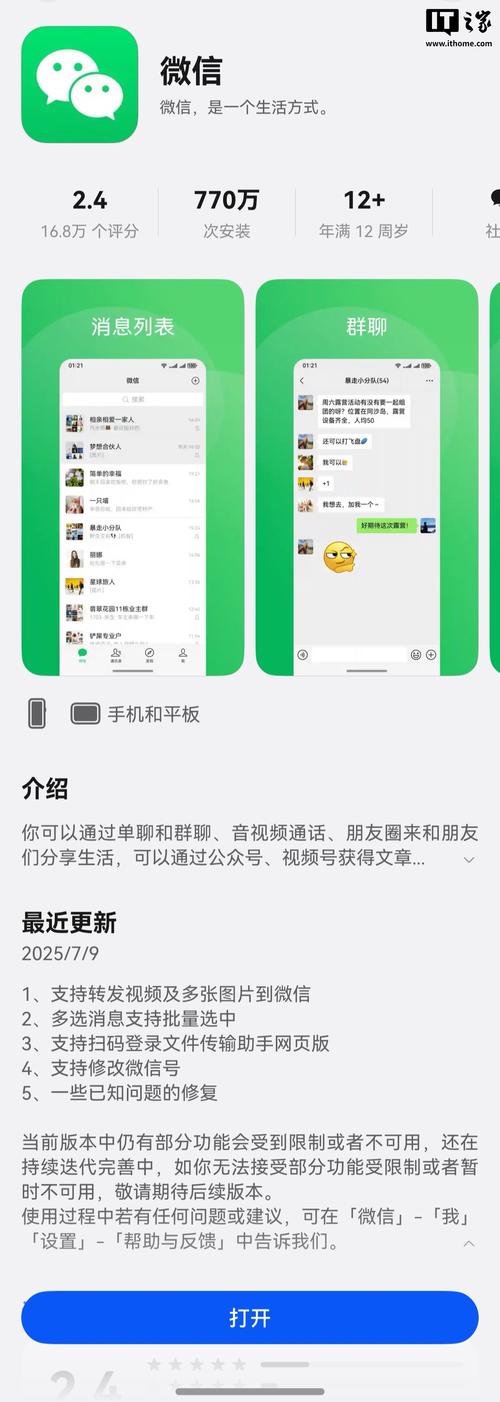 中途之家最新版本是多少？资深玩家推荐升级技巧！