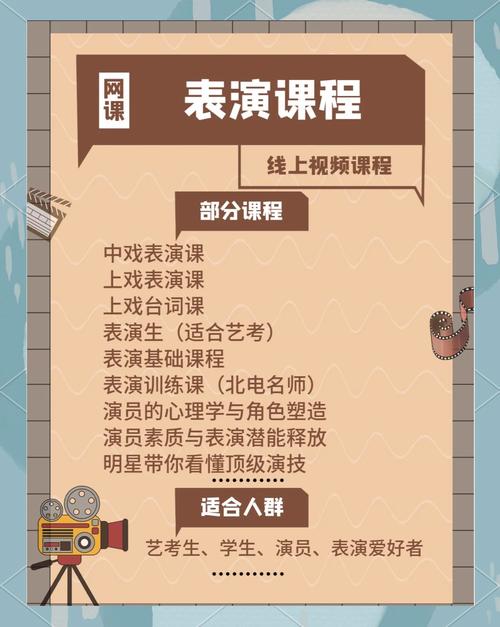 表演课官方网站使用技巧？新手提升效率必看！