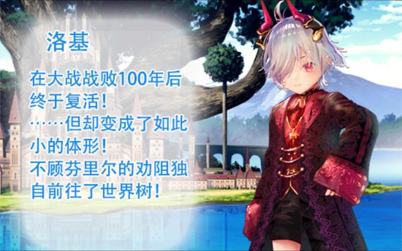 小小洛基与世界树迷宫游戏介绍值得入坑吗？三大理由说服你！