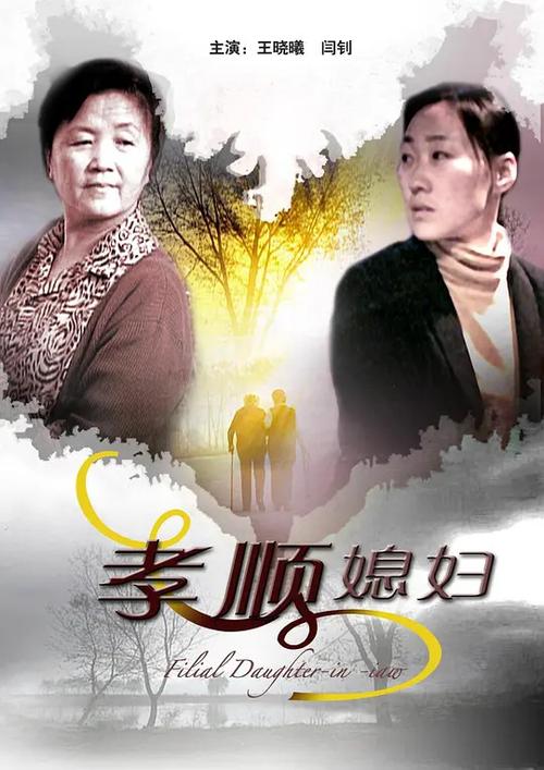 孝顺的妻子怎么下载？新手必看实用技巧分享！