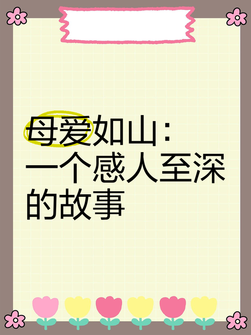 母爱如山下载地址获取技巧？实用小妙招分享！
