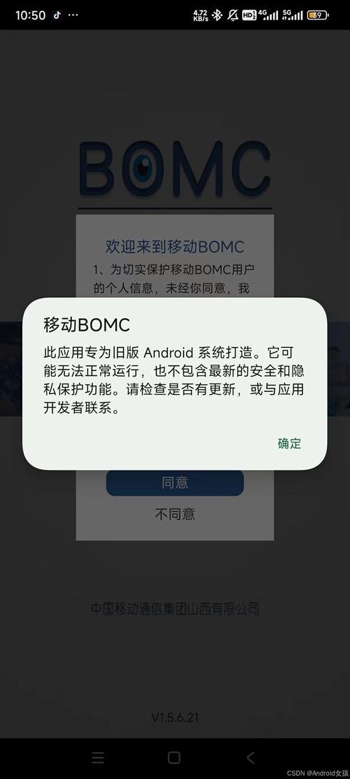 问题大学安卓安全吗？专家提示降低风险！