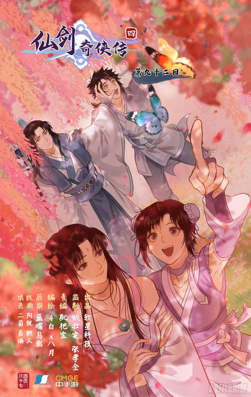 仙剑1漫画安卓哪里看？高清资源获取方法分享