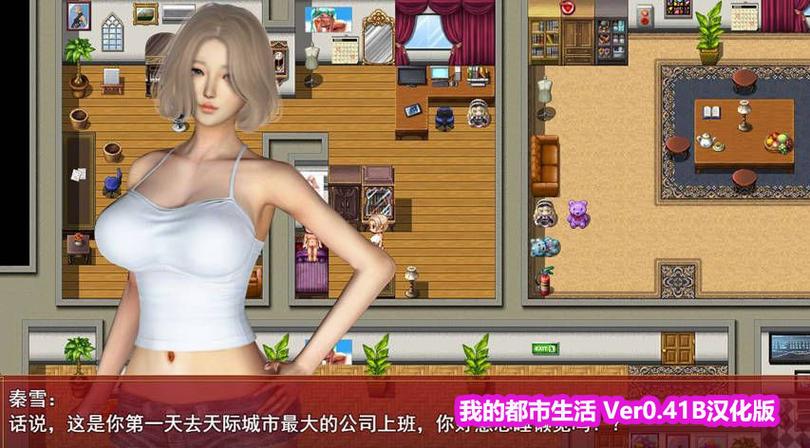 我的都市生活安卓汉化玩法技巧教程(快速精通游戏秘诀分享)