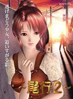 尾行2版本大全怎么玩？新手必备简单操作指南！
