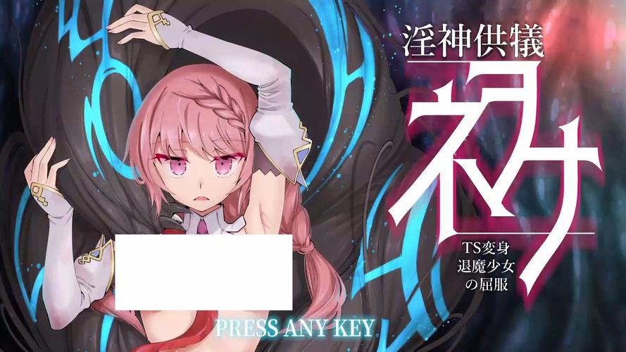 淫神供仪涅欧娜汉化版下载安全吗(避免病毒实用贴士！)