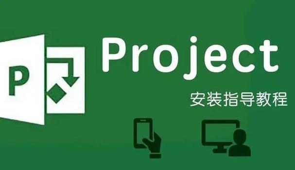 项目Project汉化版最新更新怎么下载？一键获取简单教程！