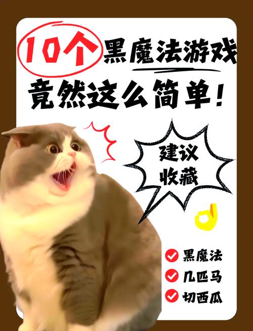 新手速看！黑魔法V0.19最新版本下载安装全攻略