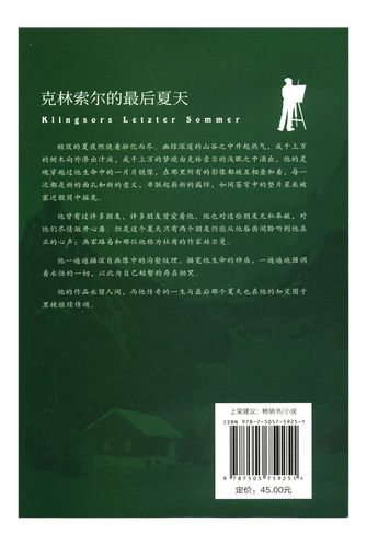 最后的夏季汉化版下载怎么操作？手把手教你安装运行