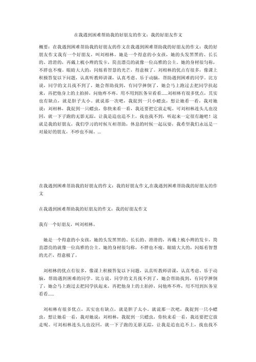 需要帮助的朋友最新怎么帮助？5种简单方法快速见效！