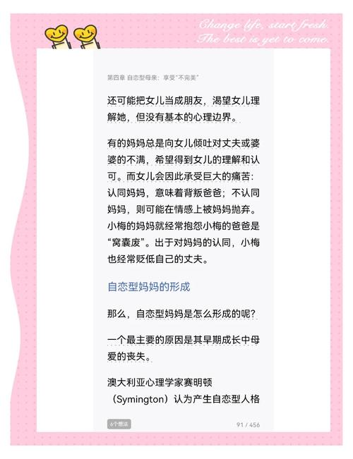 妈妈为何这样安卓怎么玩？手把手教你实用技巧！