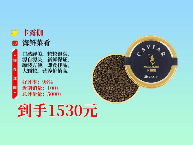 鱼子酱官网正品查询？认准这4个官方标识！