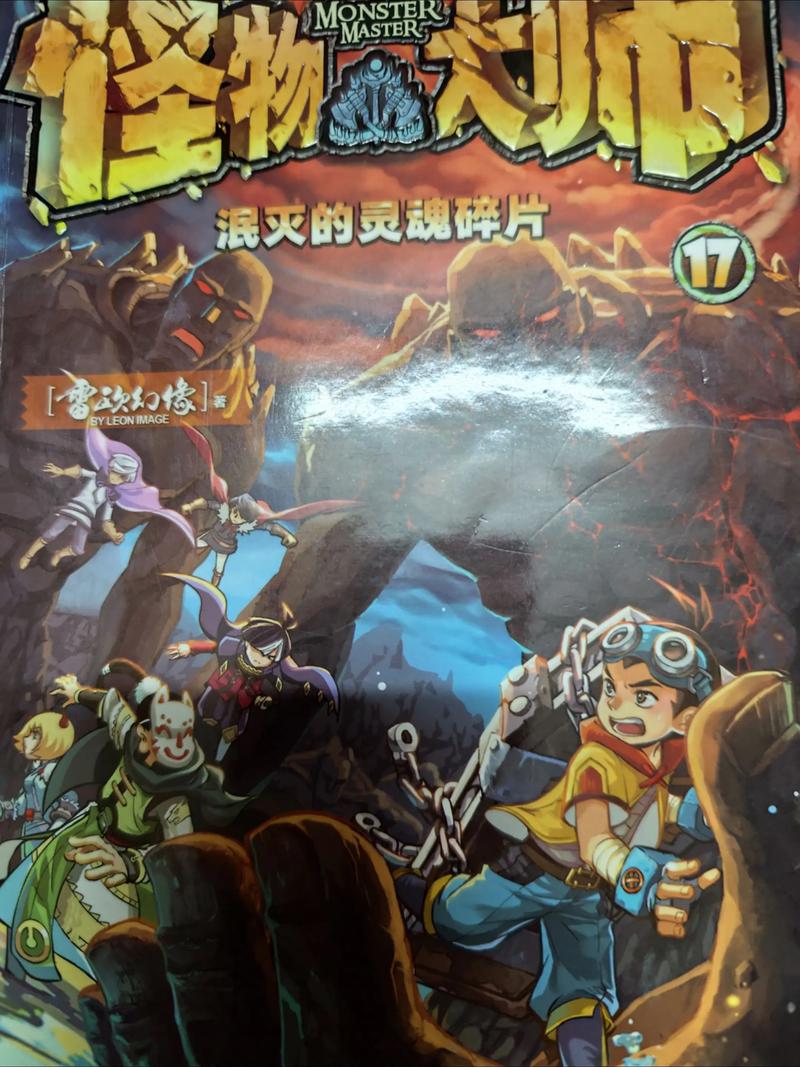 怪物导师汉化版下载链接选哪个？认准这几个官方渠道