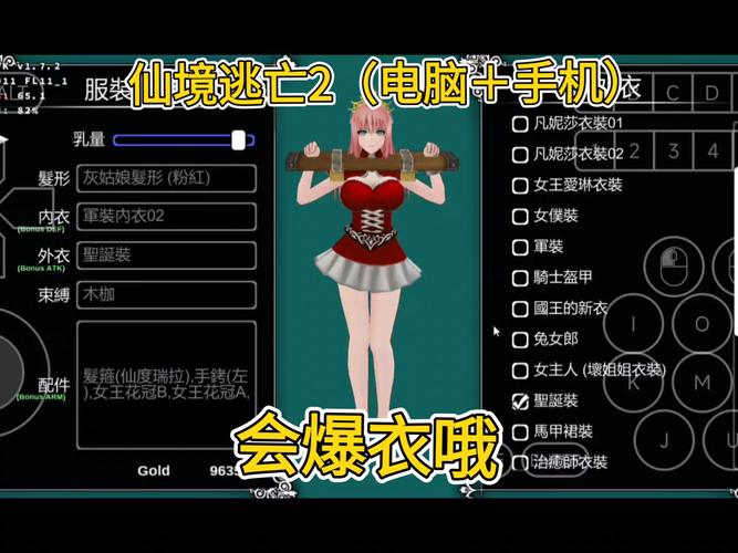 仙境逃亡2游戏攻略