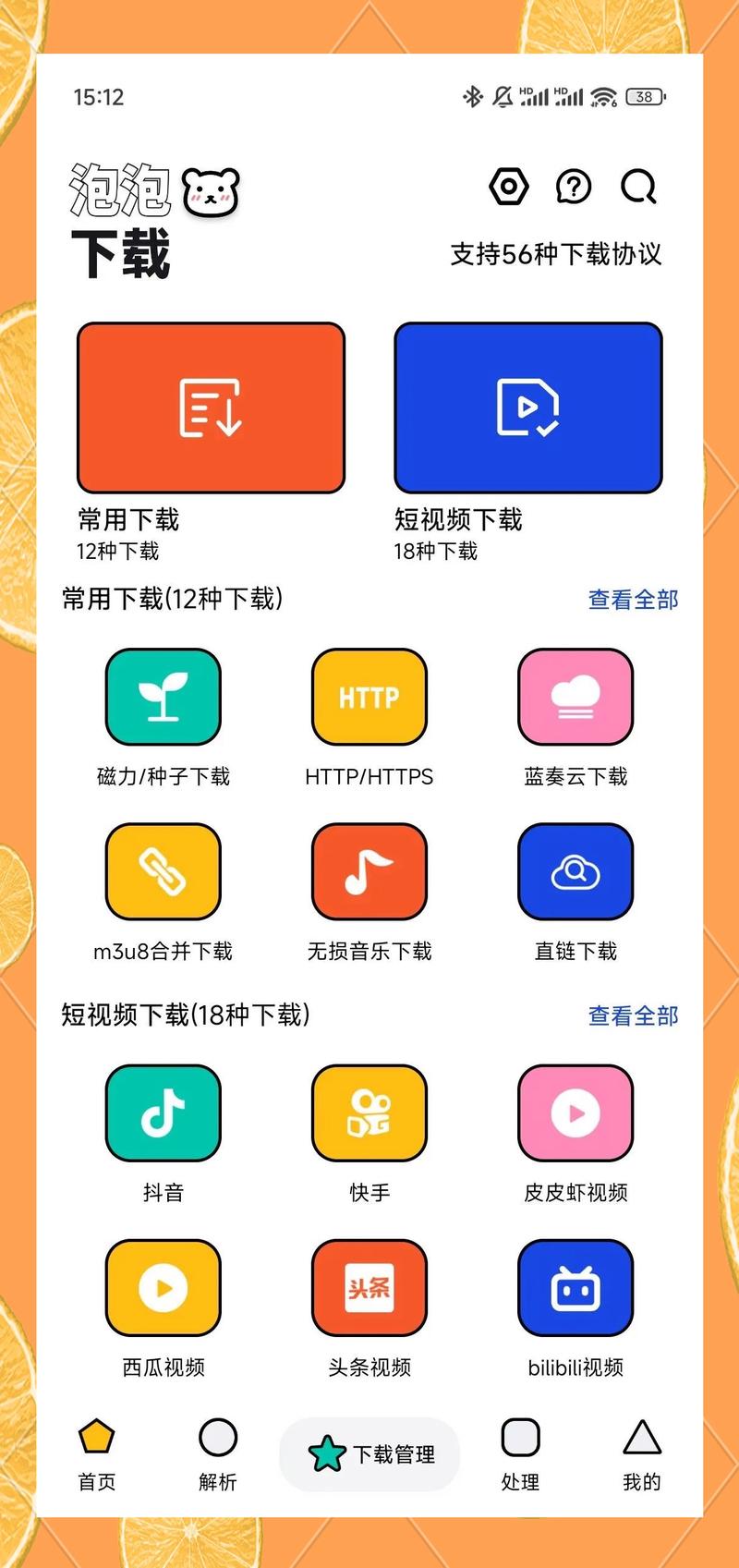 如何下载见人就打合集？新手必备实用教程讲解！
