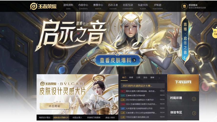 女王的荣耀官方网站怎么进？新手快速登陆指南简单实用！