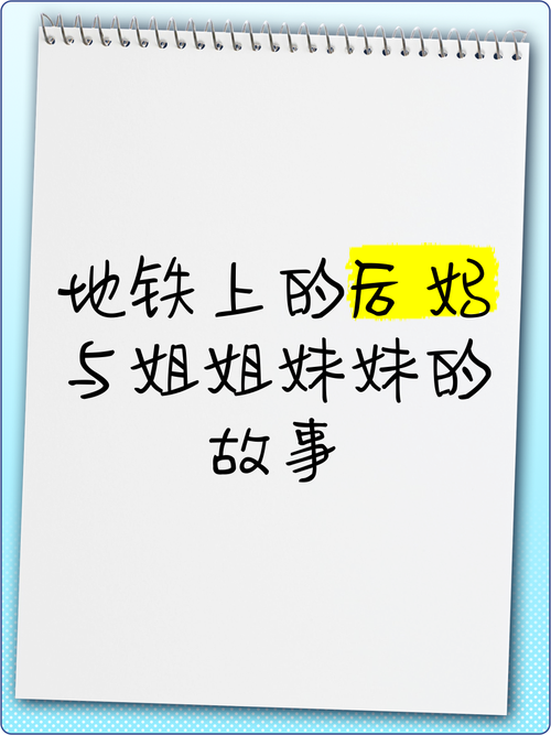 后妈和妹妹下载安卓版在哪找？官方靠谱下载渠道推荐！