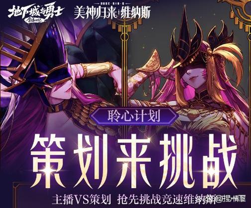 地下城军团下载安卓哪家好？(用户评测前3名)