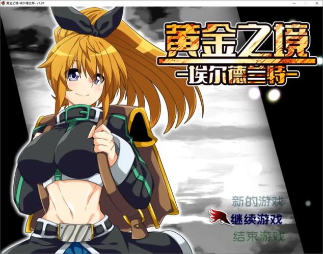 黄金之境最新版本有啥新内容？揭秘三大亮点必看！