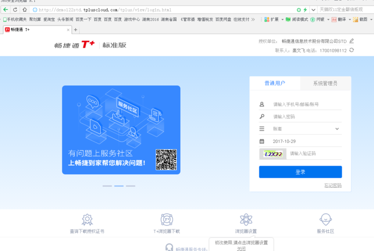 星际救赎如何下载