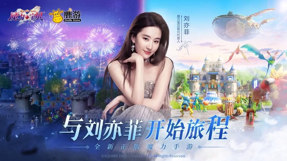 明星代言人游戏官网找哪家公司靠谱？对比几家就知道！