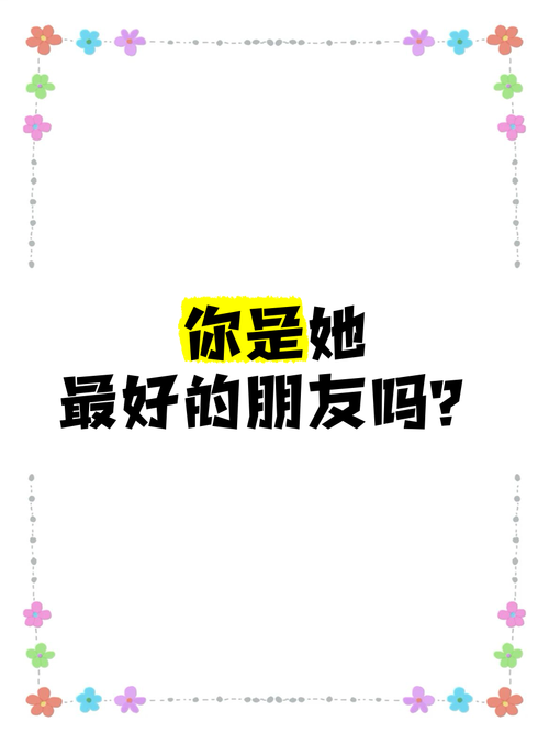 她是你的朋友吗下载教程来啦 图文详解安装步骤不闪退