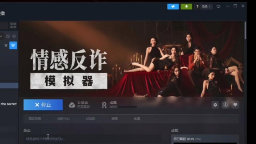 情感反诈模拟器下载去哪里？（推荐平台和操作要点分享）