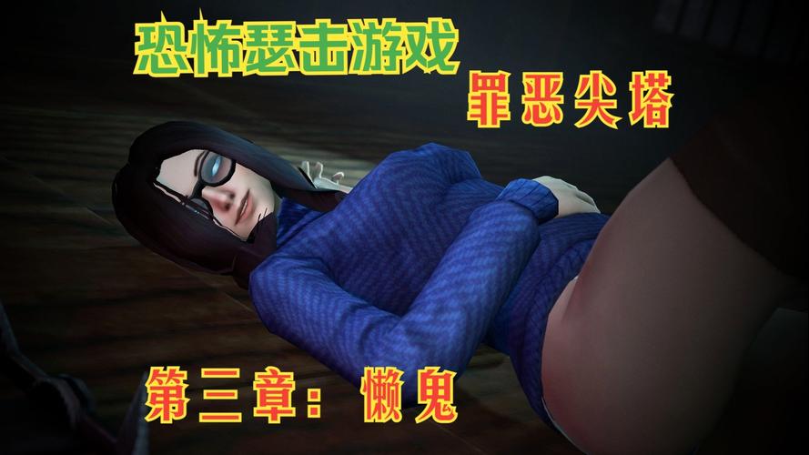 罪恶尖塔最新怎么快速上手？新手避坑指南来了！