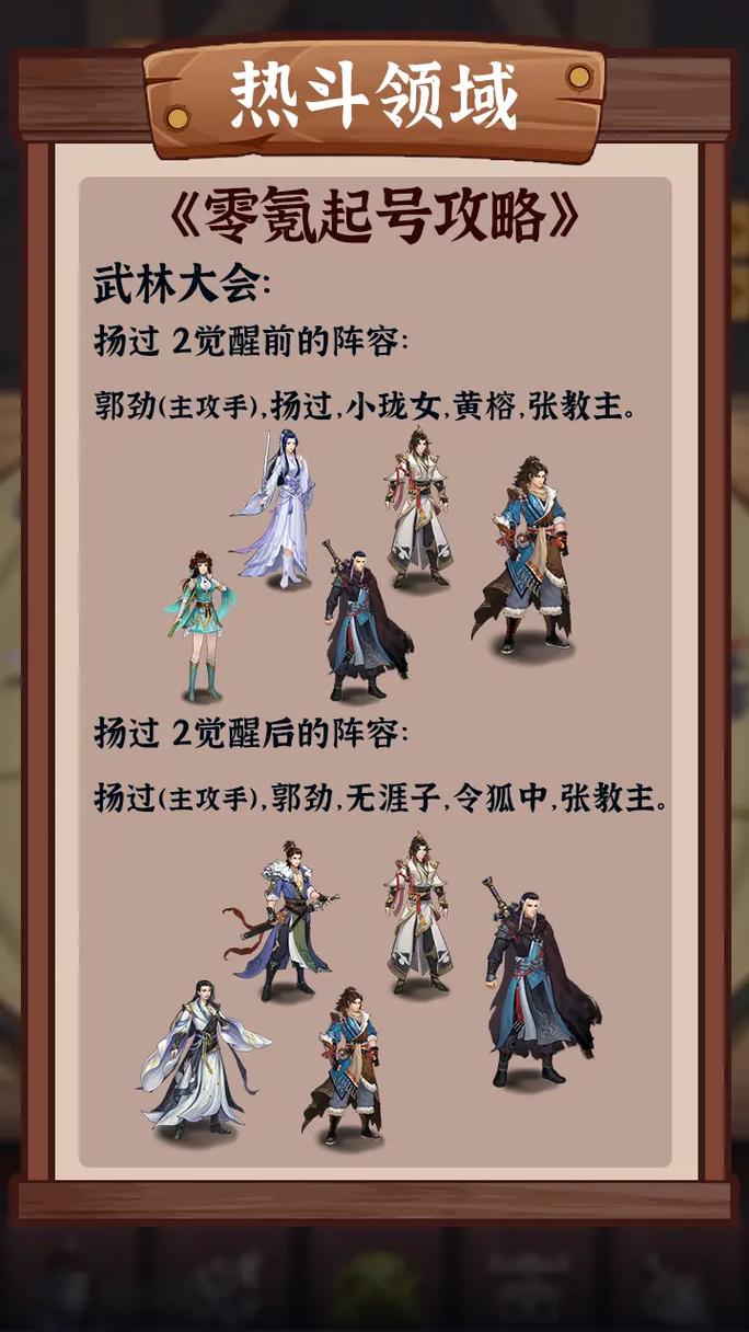 回忆杨过游戏攻略有哪些(老司机传授必胜技巧)