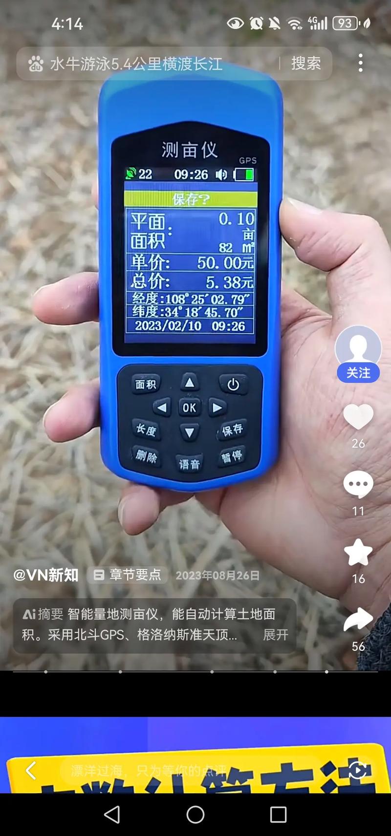 怎么快速下载测量我的JING液?手机电脑通用教程