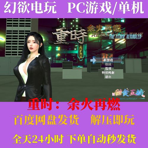 余火再燃游戏攻略必备哪些神器？快收好这份装备清单