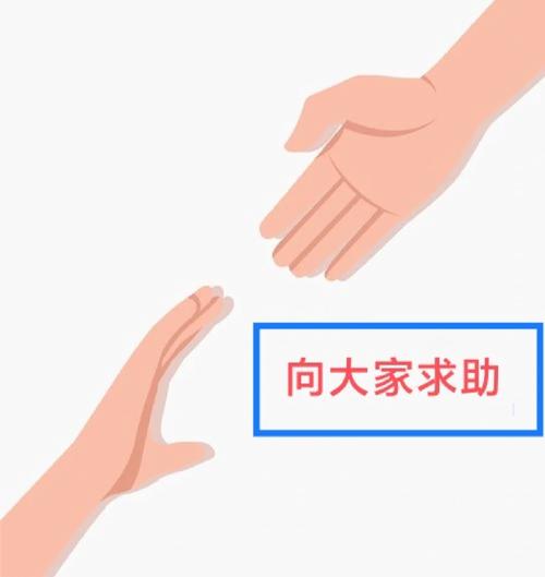 需要帮助的朋友最新怎么帮助？5种简单方法快速见效！