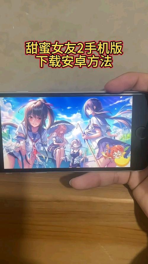 安卓怎么下载完美女友汉化版？三分钟搞定教程来了！