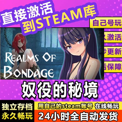 下载奴役的秘境汉化版最新更新需注意啥？(避坑指南实用教程)