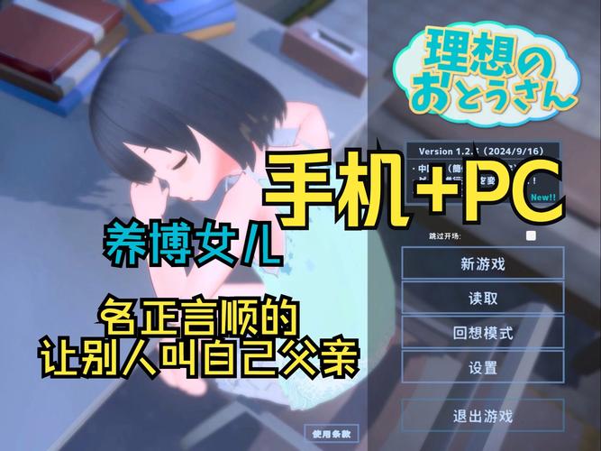 理想中的爸爸安卓怎么下载？手把手教你安装使用技巧