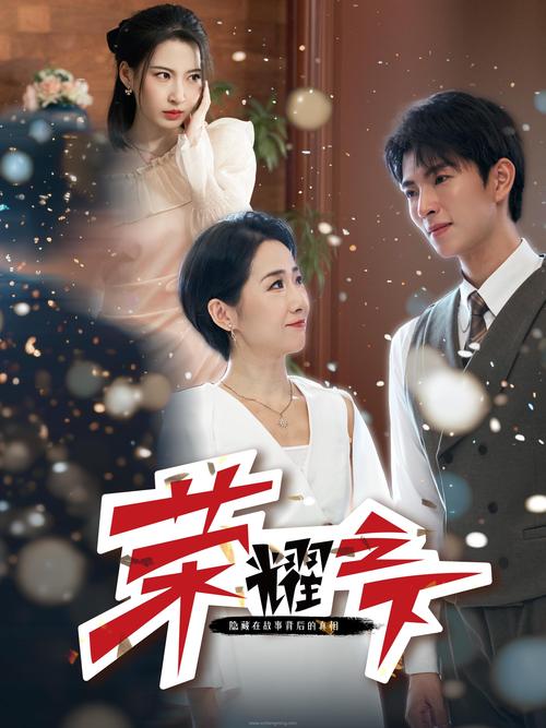 客栈第二季如何下载免费？解锁正版资源方法！