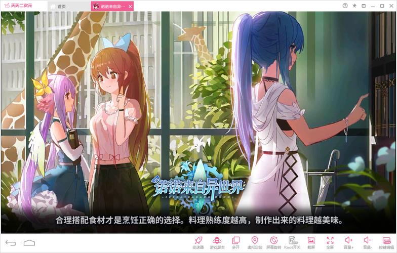如何安全下载异世界情趣用品店最新版？老司机避坑攻略！