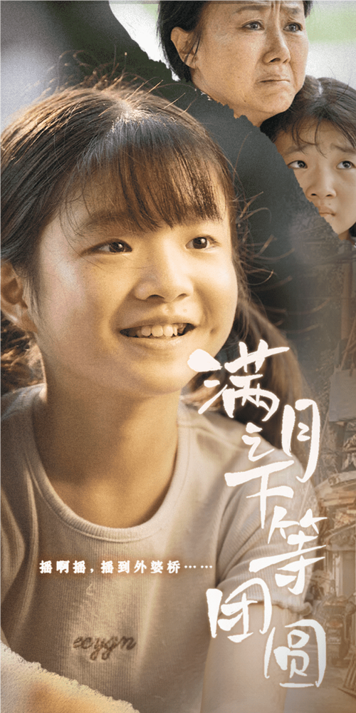 团圆之时免费下载地址？点这里高速获取不收费！