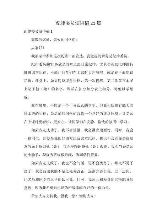 风纪委员最新情况怎样？一文看懂所有更新内容！