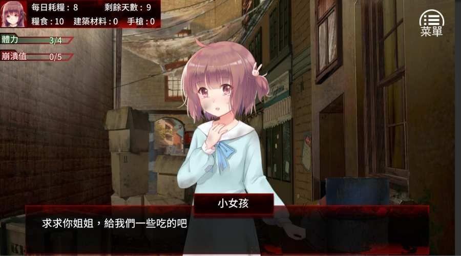 珍娜的生存日记游戏攻略道具怎么拿？必备资源获取方法解析！
