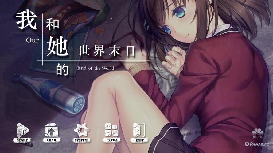 我和她的世界末日官方网站收费吗？(免费攻略省钱技巧分享)