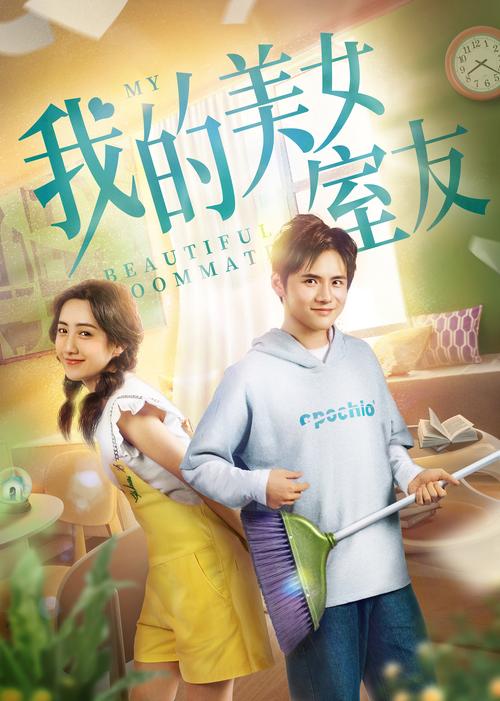 我的可爱室友2安卓最新版（更新内容介绍和新功能指南）