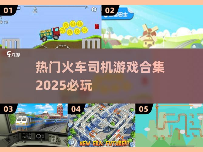 循环列车游戏攻略新手怎么玩？快速上手必备技巧！