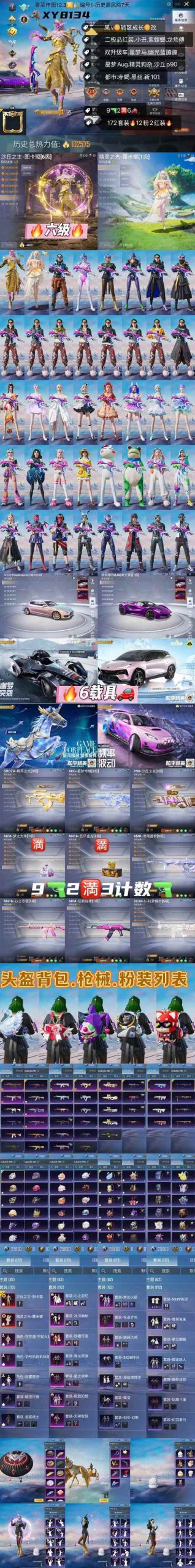 梦幻之地官网安全吗？这些防护措施确保账号无忧！