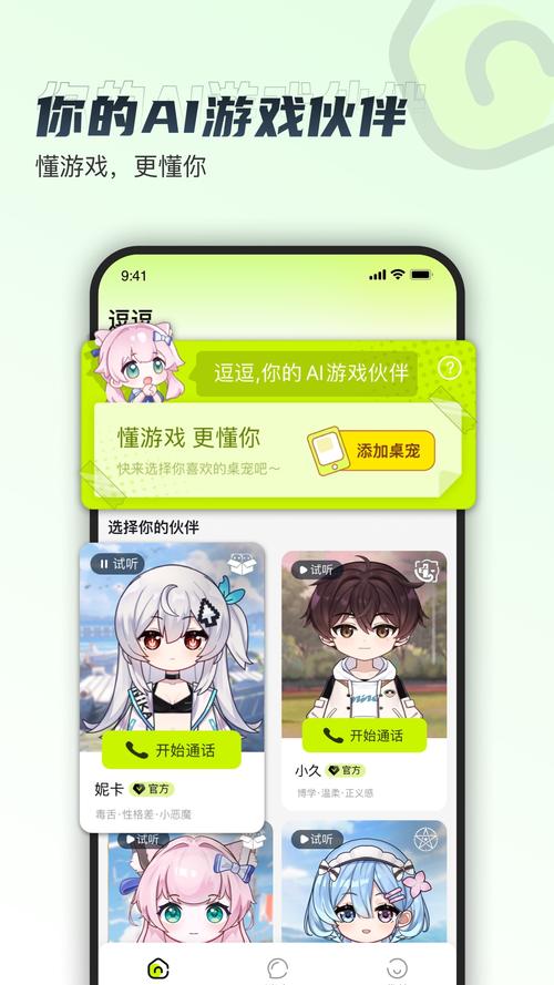 小逗逗下载地址安卓苹果版在哪？这个方法轻松搞定！