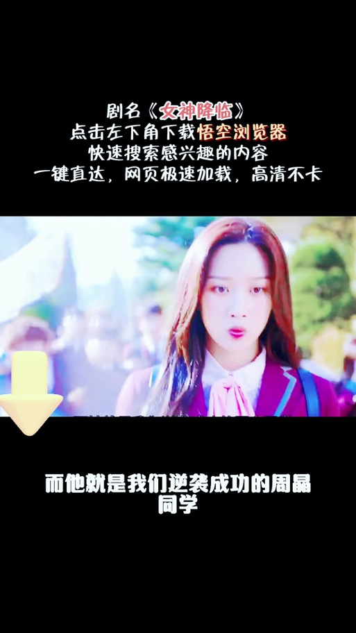 女神降临在哪下载安装好？(常见问题解决与优化建议)