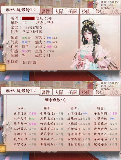 后宫秘密游戏攻略新手怎么玩？五步教你轻松上手！