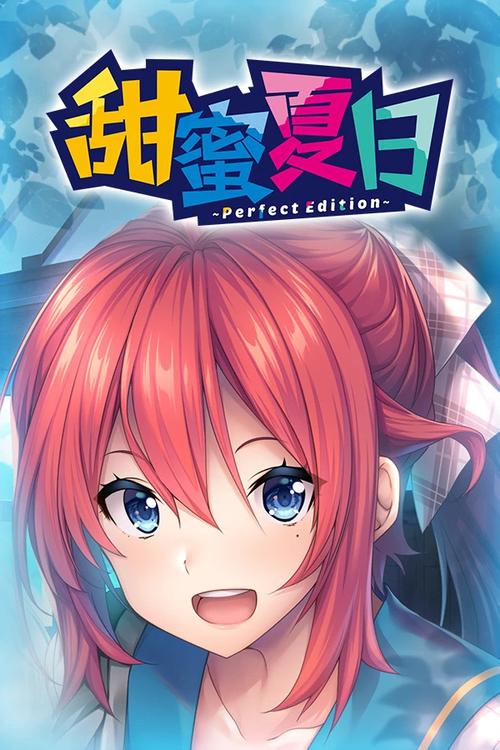 甜蜜夏日官方网站